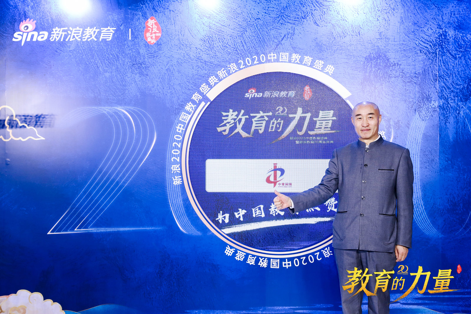 中青国培北京教育科学研究院王鸿达出席2020新浪教育盛典并接受专访