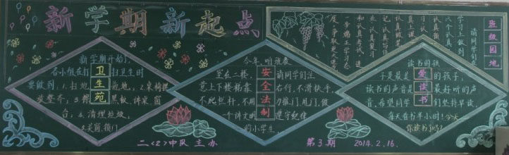 小学知识百科与小学教育