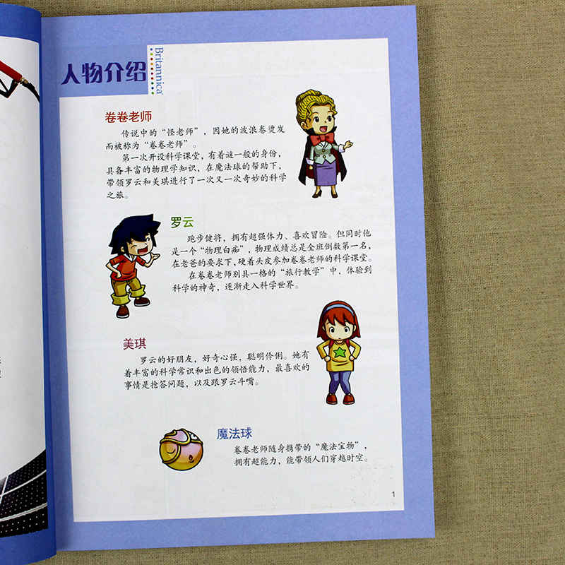 小学知识百科与小学教育