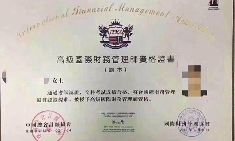 国际财务管理师:一个含金量很高的专业 国际财务管理师:一个含金量很高的专业