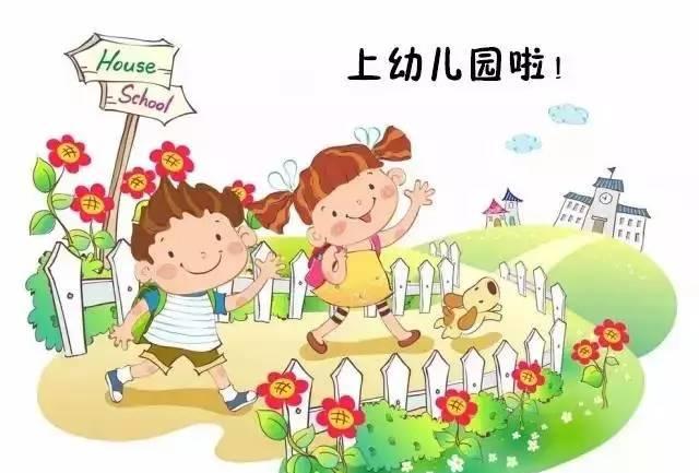 资深幼师告诉你幼儿入院前怎么做