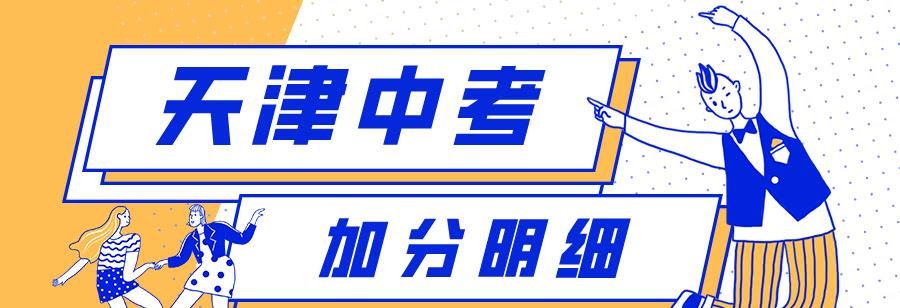 中考少数民族加分政策2020有什么新的变化吗？