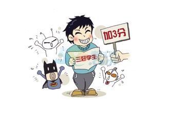 中考少数民族加分政策2020有什么新的变化吗？