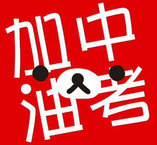 中考时间是什么时候？中考有哪些技巧