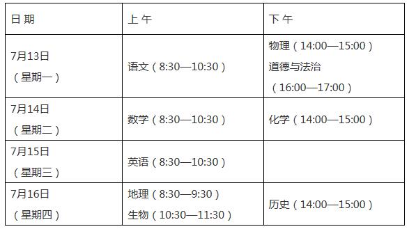 中考时间是什么时候？中考有哪些技巧