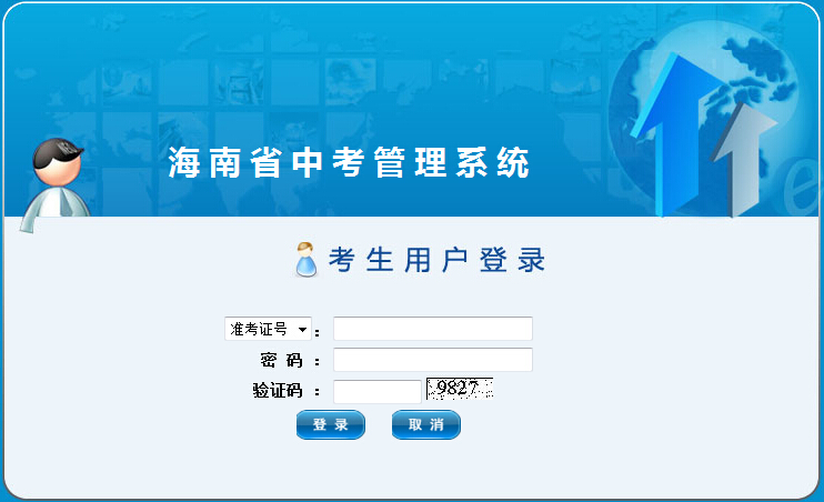 中考学校录取查询有哪些方法？如何知道自己被录取了