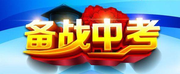 东华高级中学中考招生简章最新消息