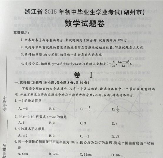 中考真题答题要注意哪些细节？中考真题答题流程