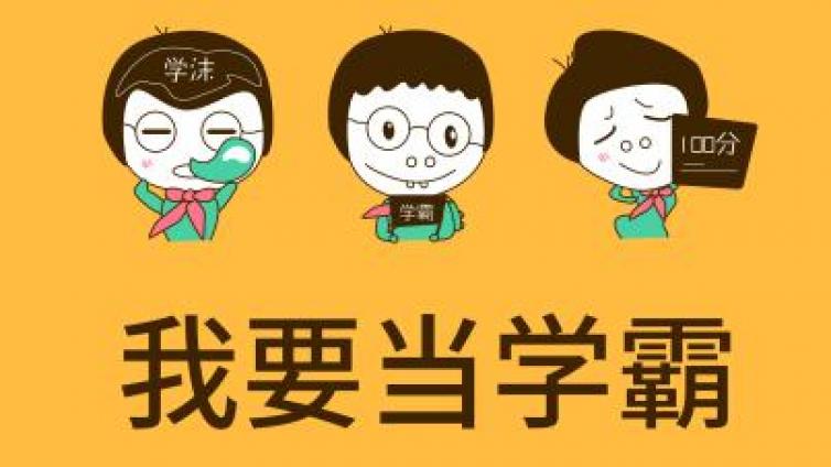 在职考研什么时候开始准备 怎么合理安排时间
