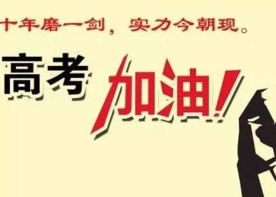 高考状元经验分享,详解学习方法技巧 高考状元经验分享,详解学习方法技巧