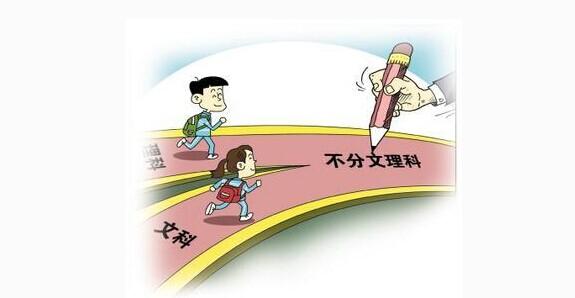 高中分科如何选择将决定未来的人生方向