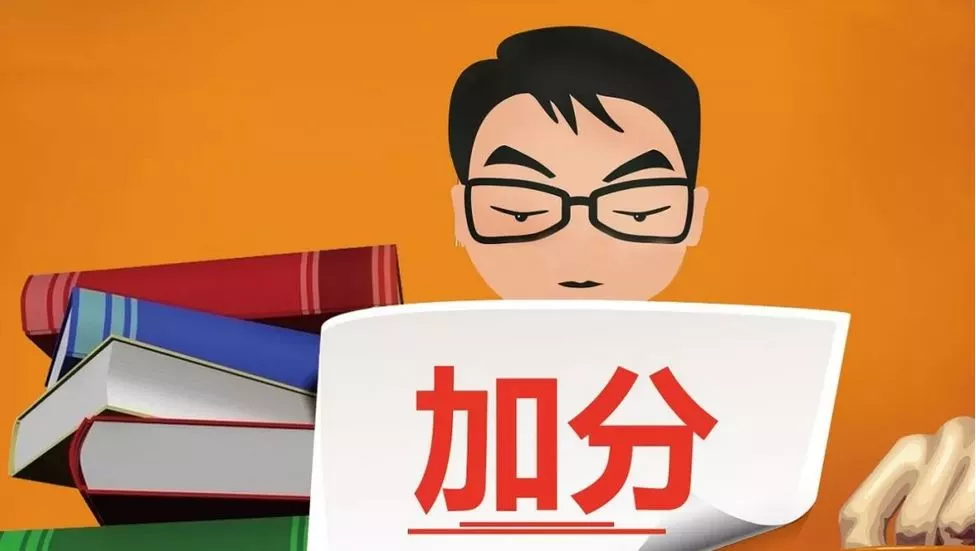 盘点高考加分项有哪些，也许就会有你
