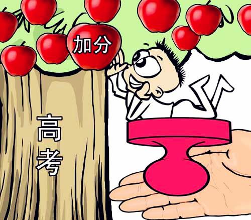 盘点高考加分项有哪些，也许就会有你