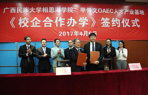 高校合作办学是什么意思 和一般大学有什么区别