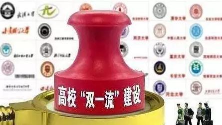 双一流大学是怎么回事？北京双一流大学名单有哪些？
