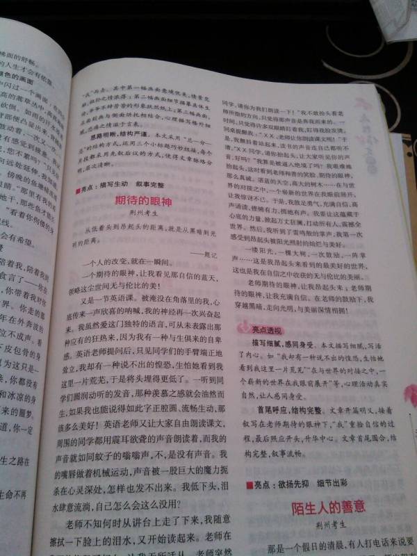 中考满分作文10篇，赶紧学习吧！