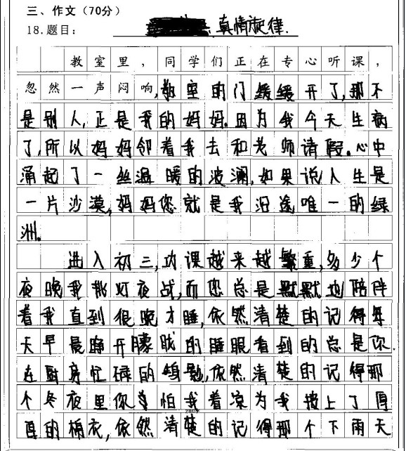 中考满分作文10篇，赶紧学习吧！