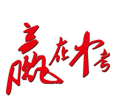 考生必备中考知识点库详解
