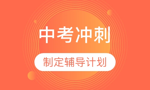 为广大初中生分享一下上海中考状元秘籍