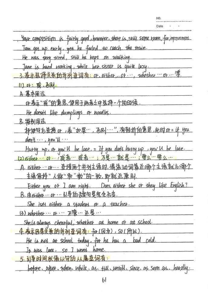 中考想得到高分！那请大家一定要了解中考状元笔记