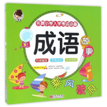 小学入学指导是怎样的 需要什么证件