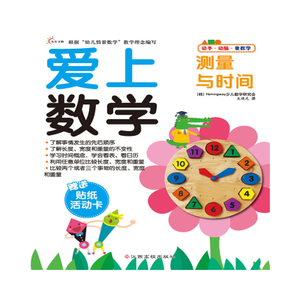 学前儿童数学教育主要分为六大模块 