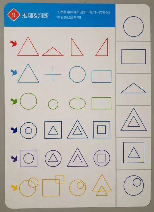 幼儿逻辑思维训练有哪些方法 应该怎么锻炼 