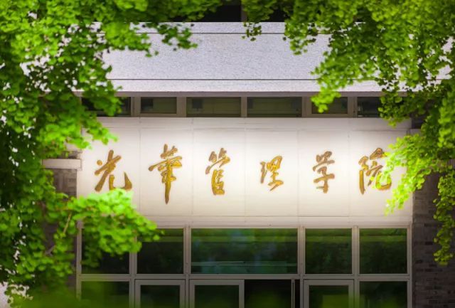 北京大学MBA报考指南，你想知道的都在这里 