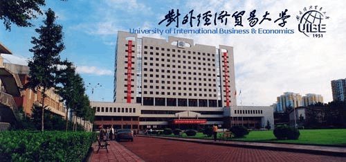 为考生们介绍一下对外经贸大学2020EMBA招生简章 为考生们介绍一下对外经贸大学2020EMBA招生简章