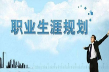 选择重点大学升学规划的好处
