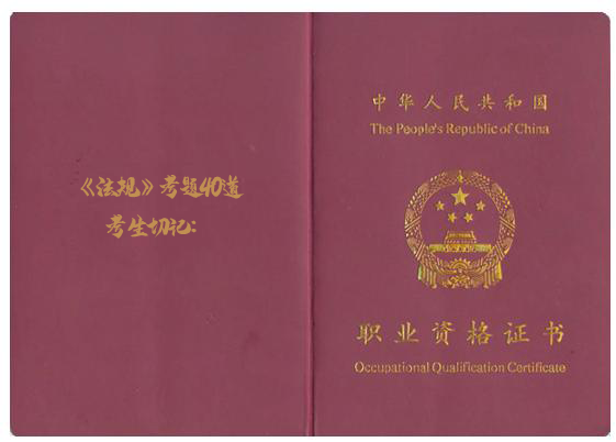 数字考点40道——《证券市场法律法规》 数字考点40道——《证券市场法律法规》