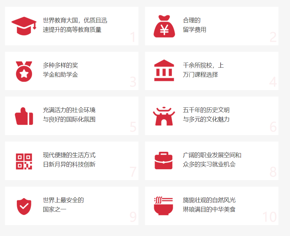 来华留学深造工作的十大理由，网友：看到筷子，我觉得很有道理