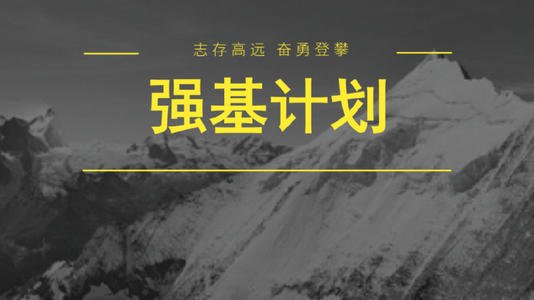 重点大学升学规划需要考虑哪些方面