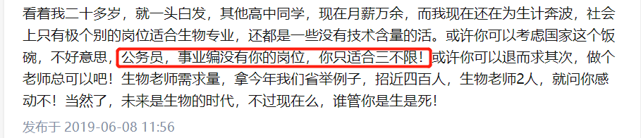 高考志愿填报_新高考选科必修课_反常规解析（生物类专业）