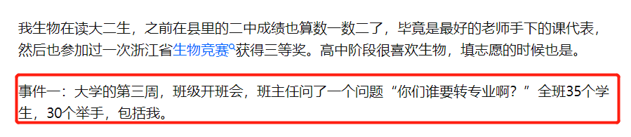 高考志愿填报_新高考选科必修课_反常规解析（生物类专业）
